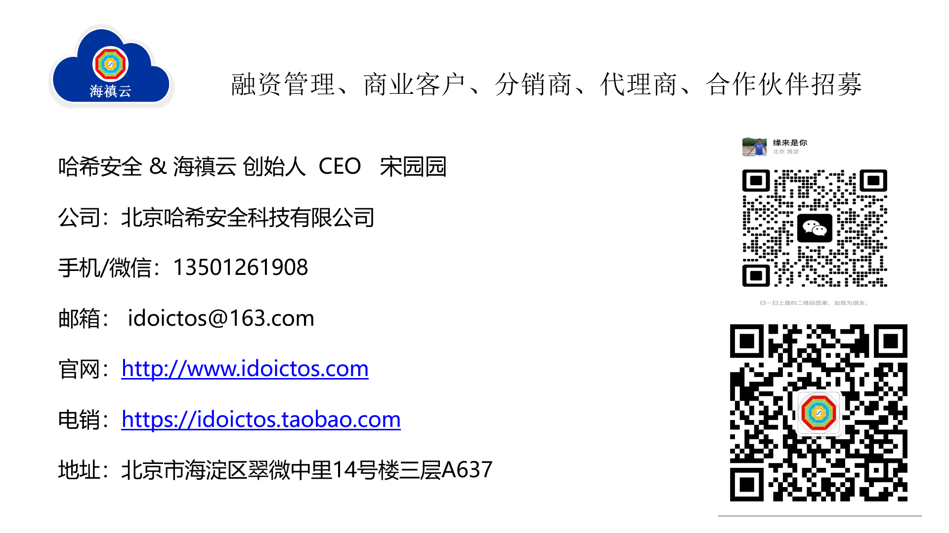 商业合作伙伴开放计划招募活动